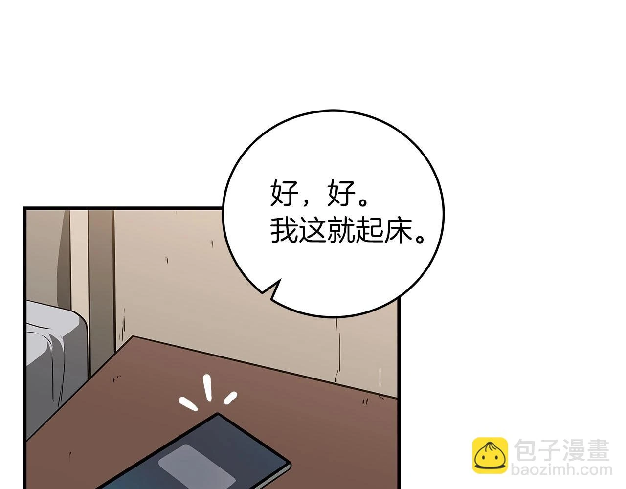 第28话 刺客 第139页