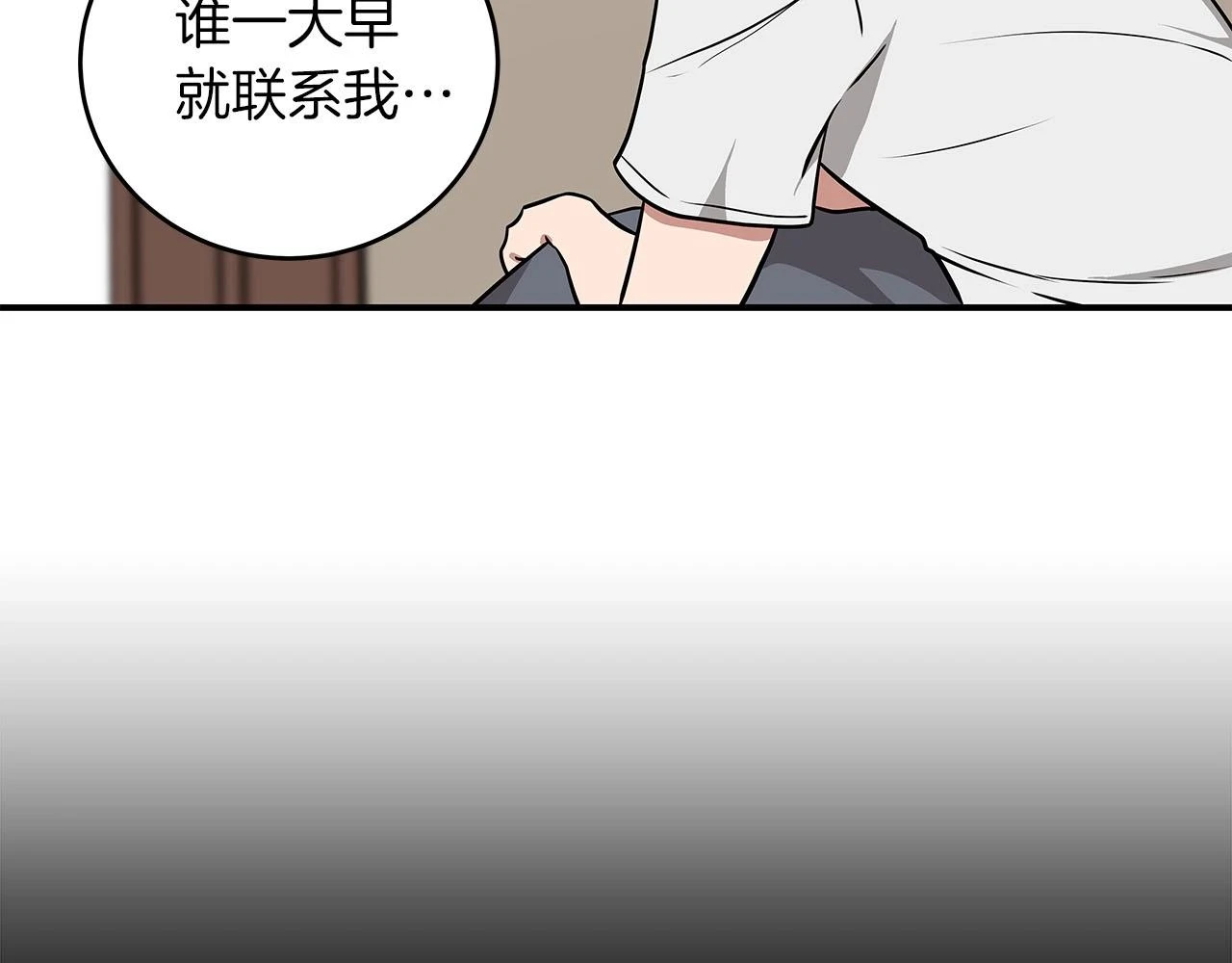 第28话 刺客 第142页