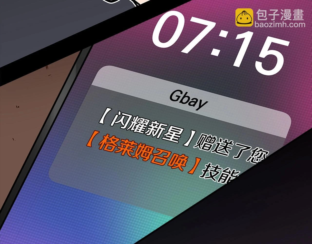 第28话 刺客 第144页