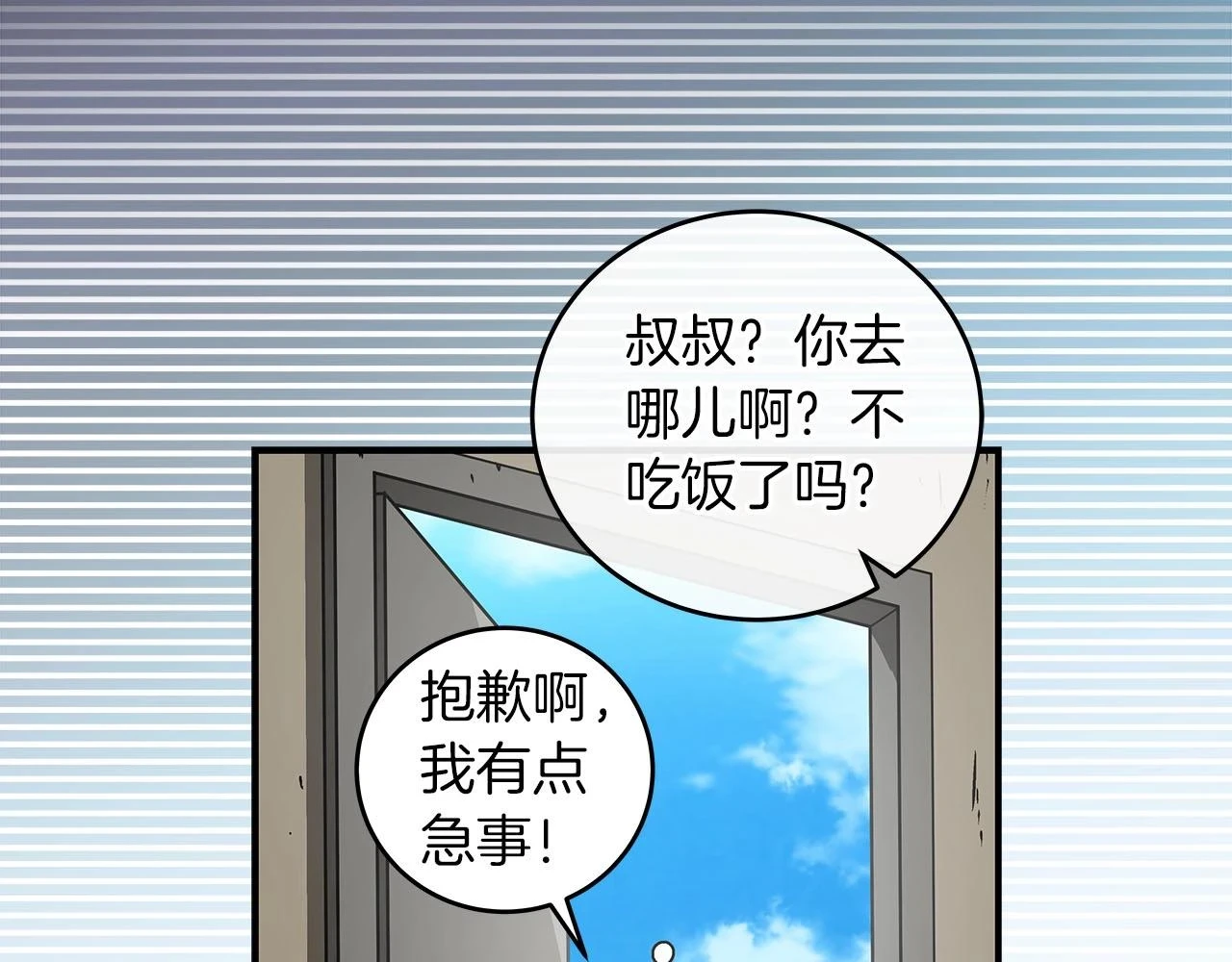 第28话 刺客 第146页