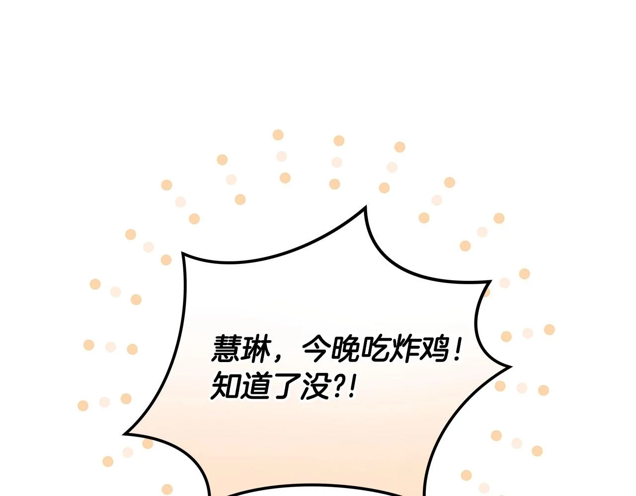 第28话 刺客 第148页