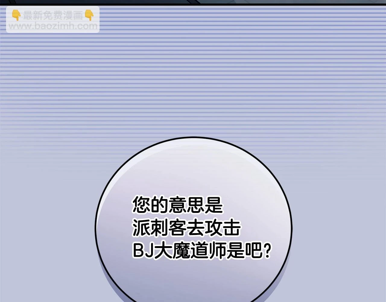 第28话 刺客 第153页