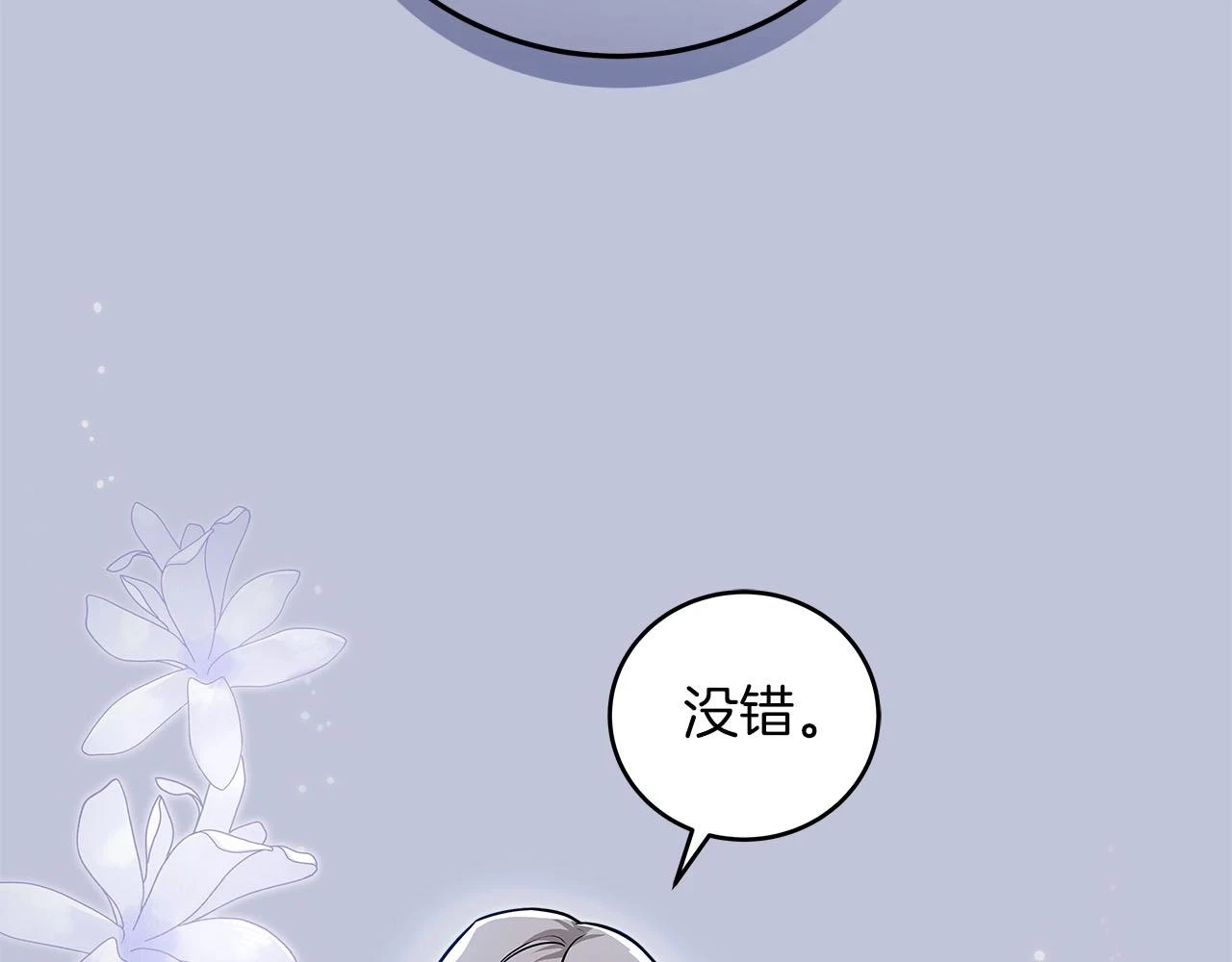第28话 刺客 第154页