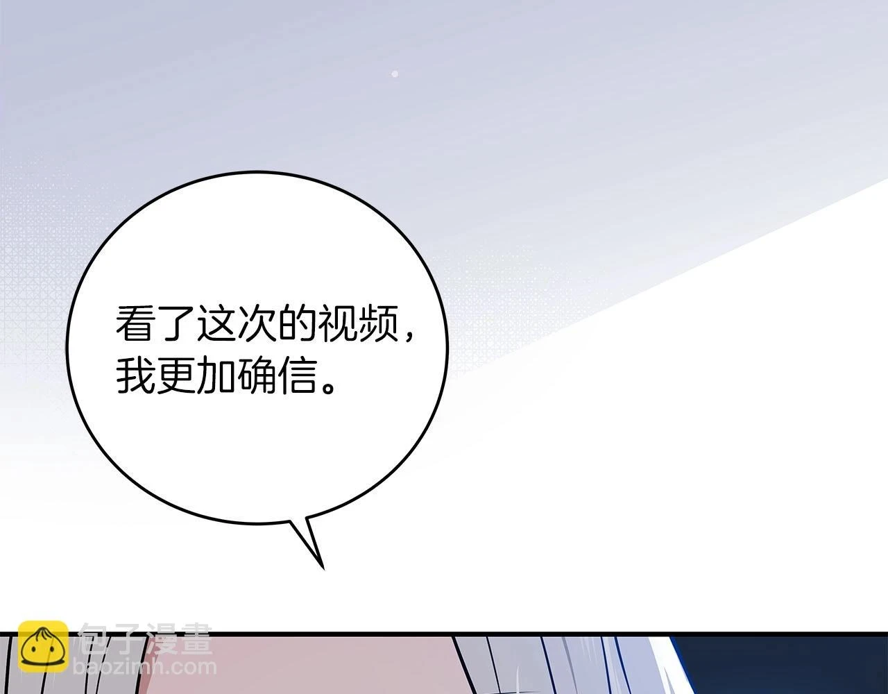 第28话 刺客 第157页