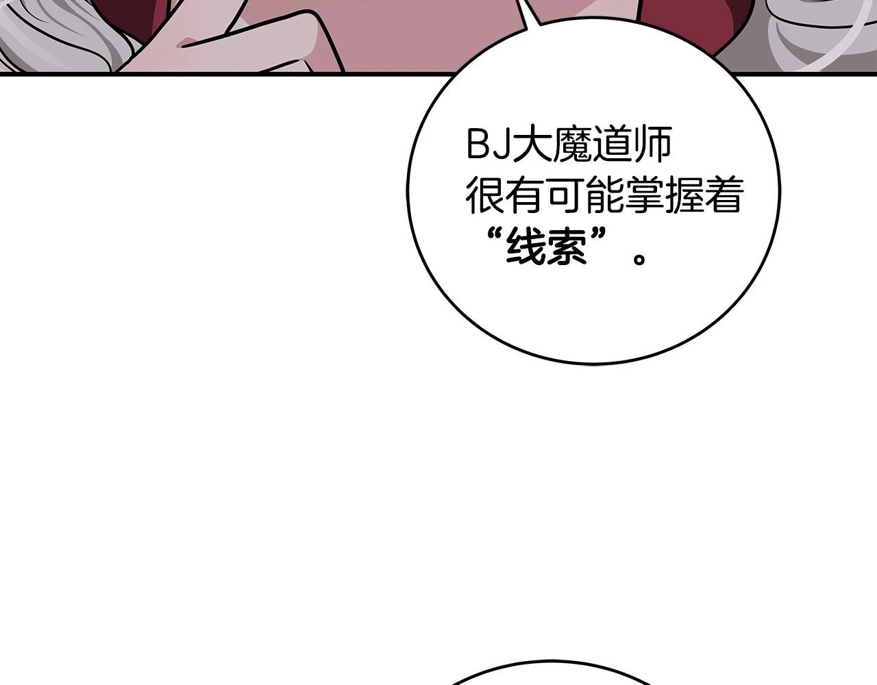 第28话 刺客 第159页