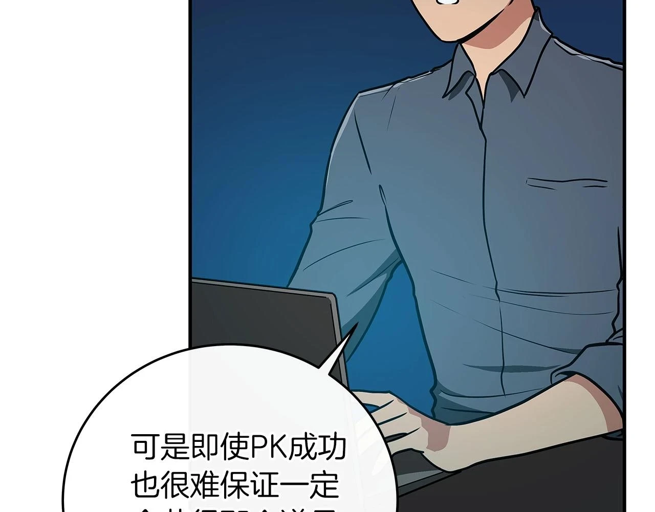第28话 刺客 第161页