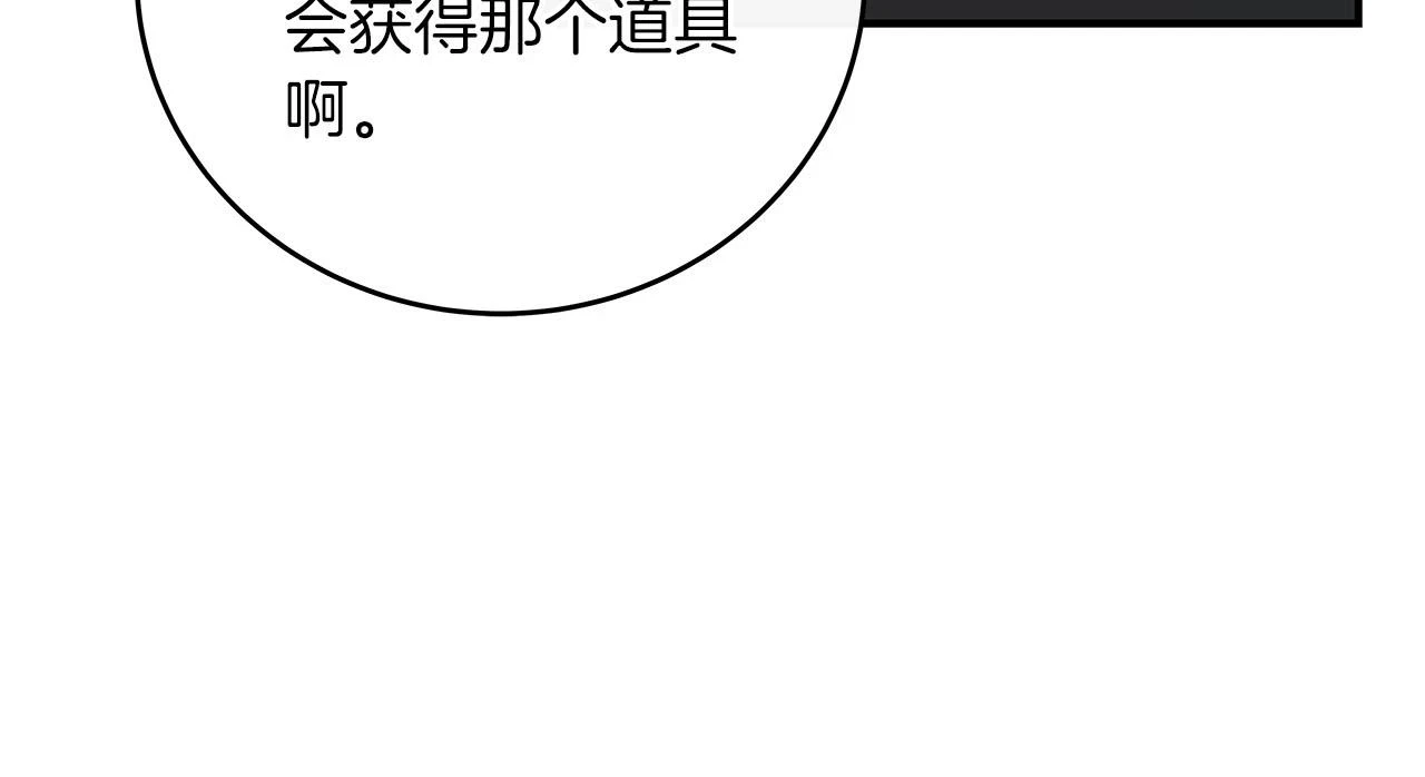 第28话 刺客 第162页