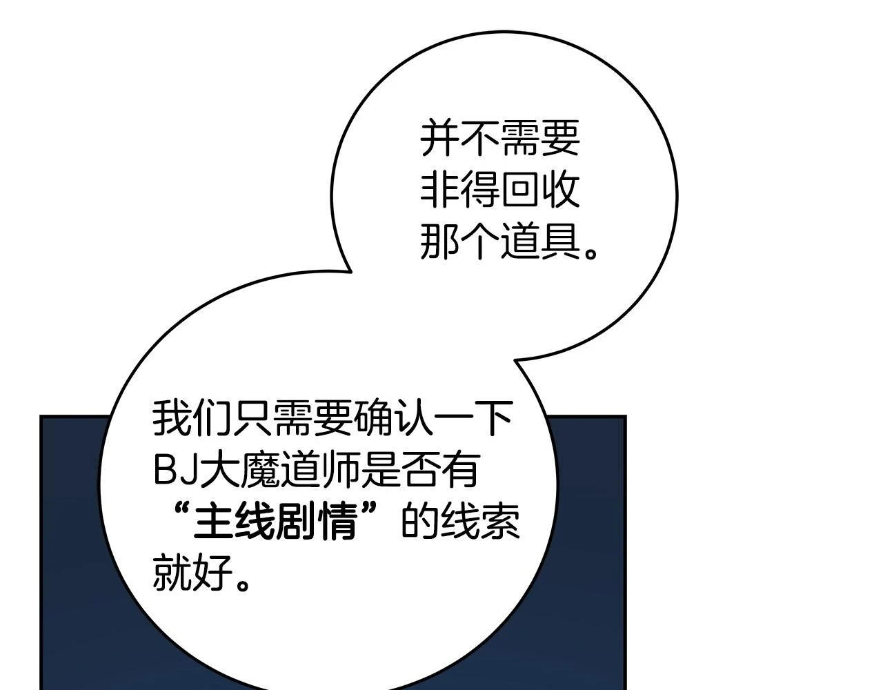 第28话 刺客 第163页