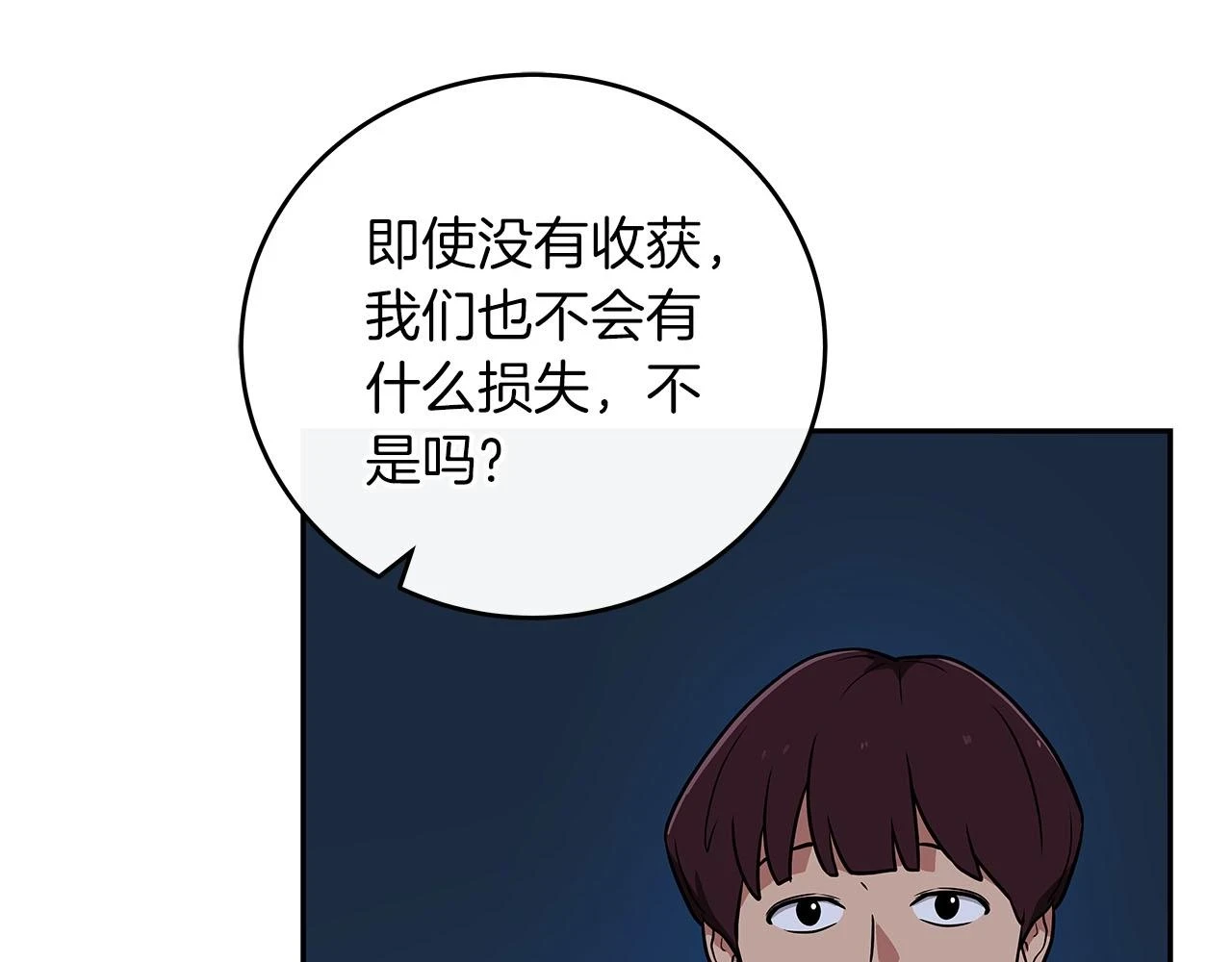 第28话 刺客 第169页