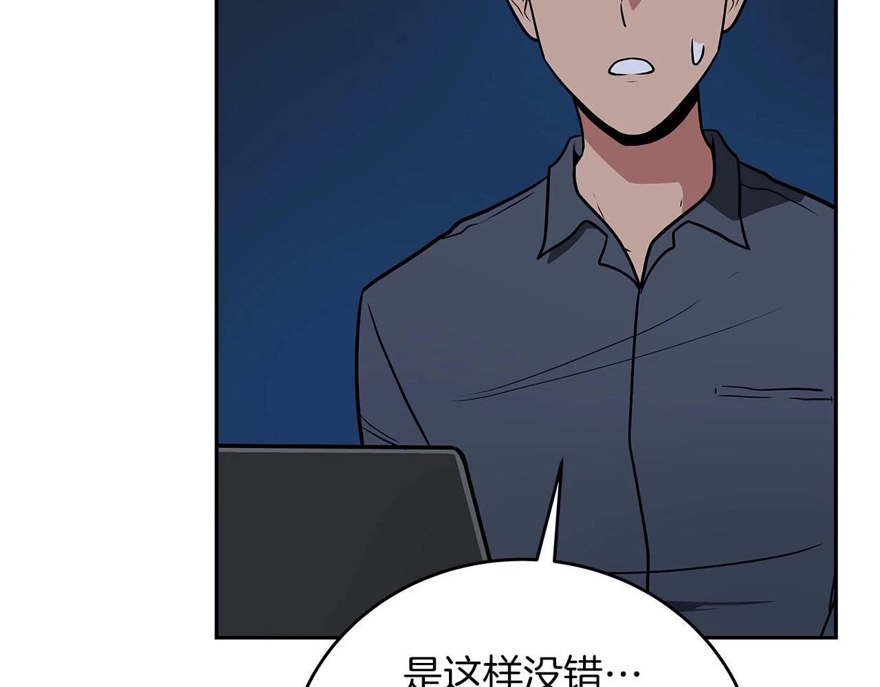 第28话 刺客 第170页