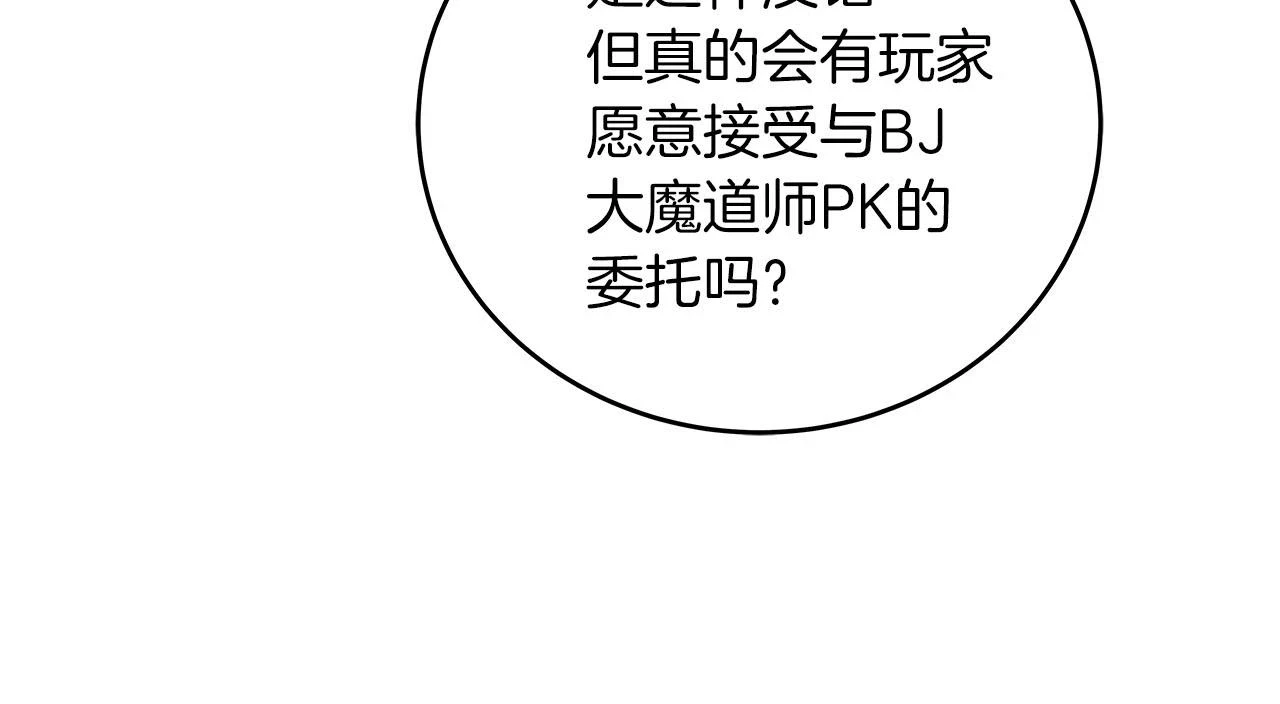 第28话 刺客 第171页