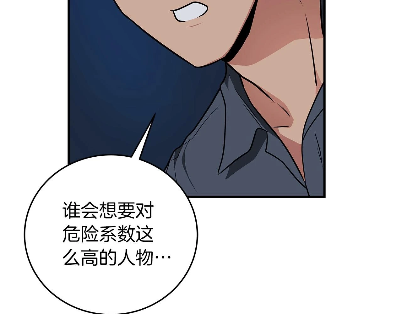 第28话 刺客 第174页
