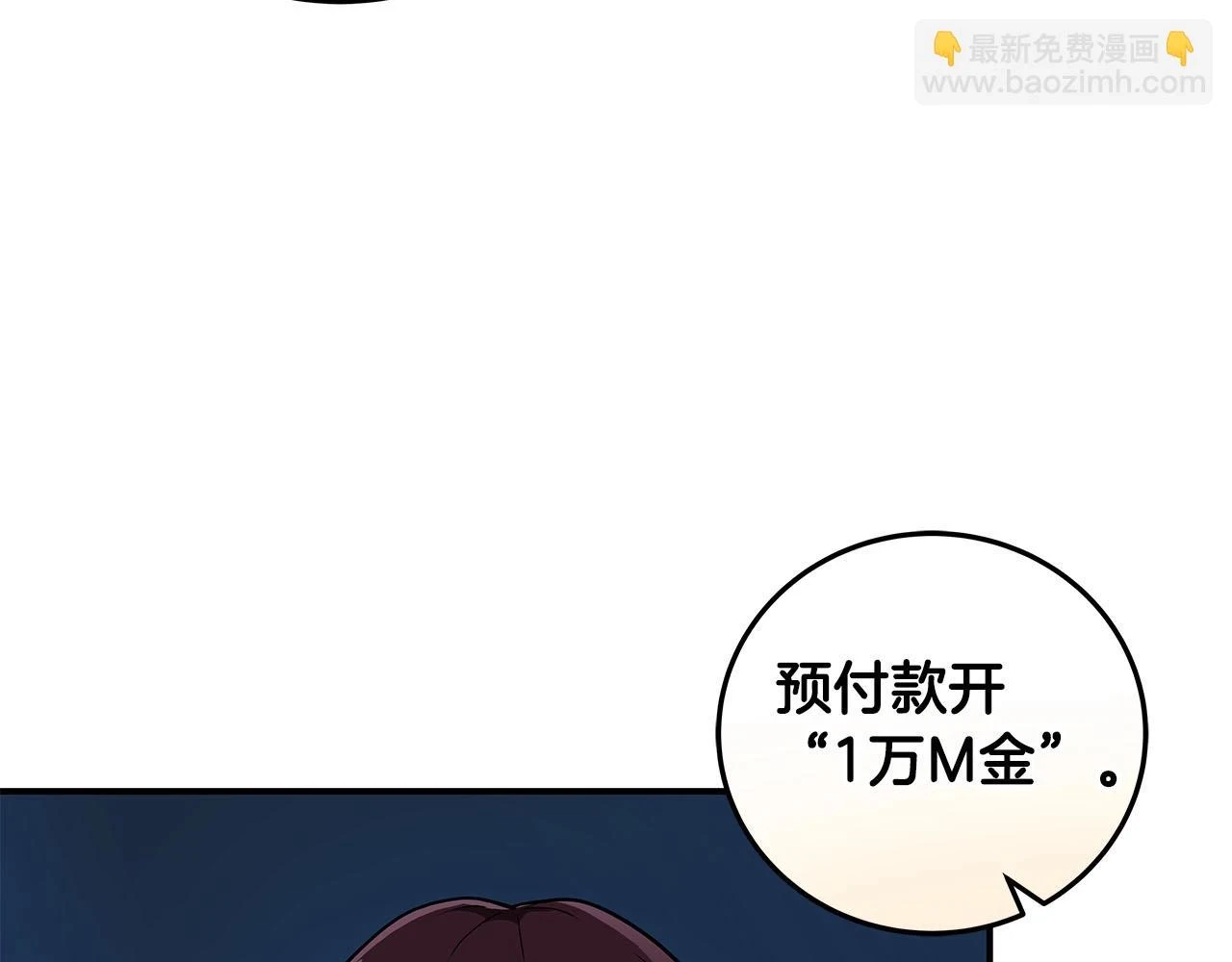 第28话 刺客 第175页