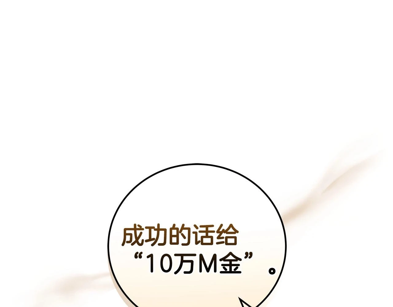 第28话 刺客 第177页