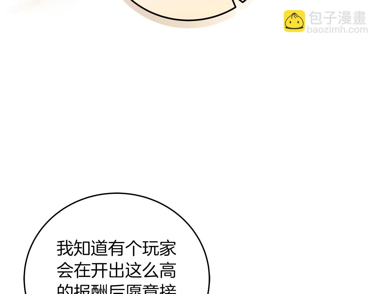 第28话 刺客 第178页