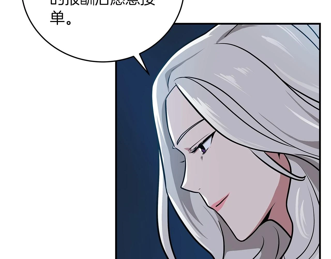 第28话 刺客 第179页