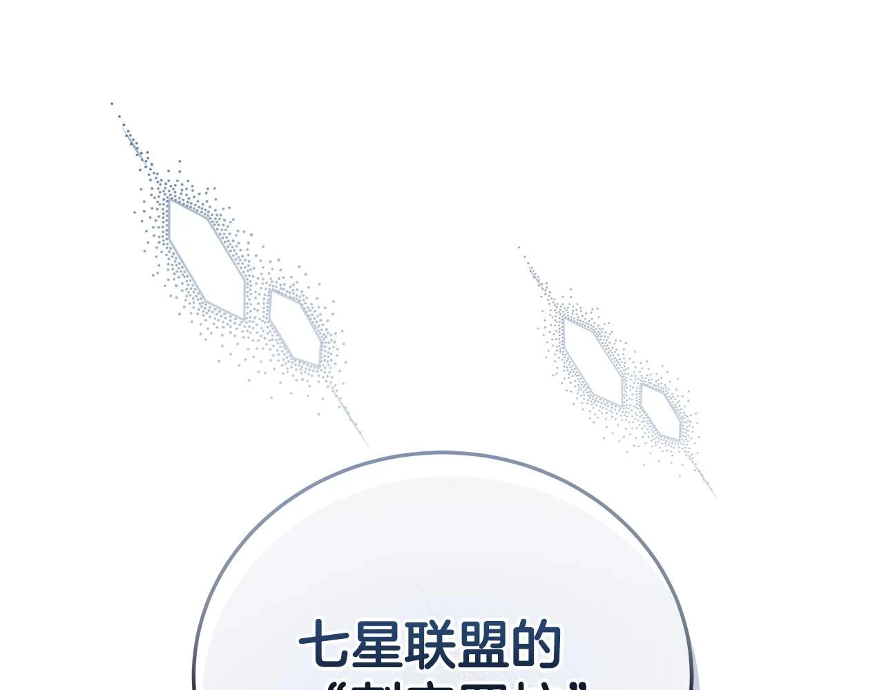 第28话 刺客 第181页