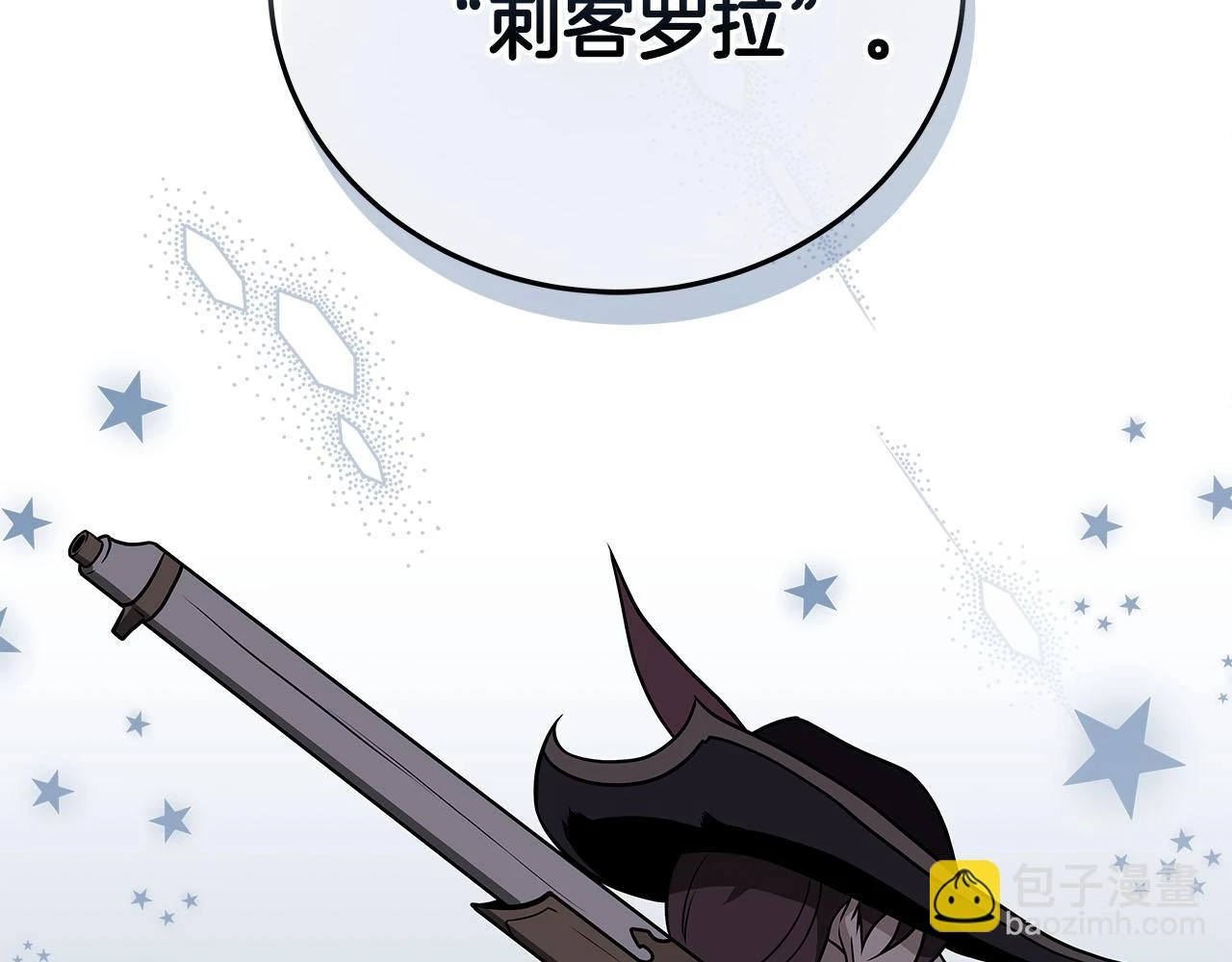 第28话 刺客 第182页