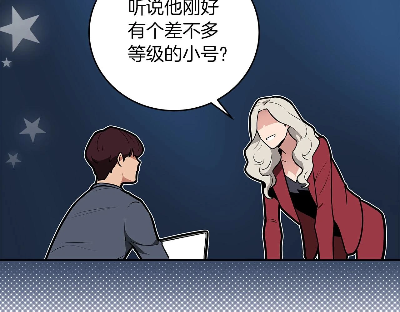 第28话 刺客 第185页