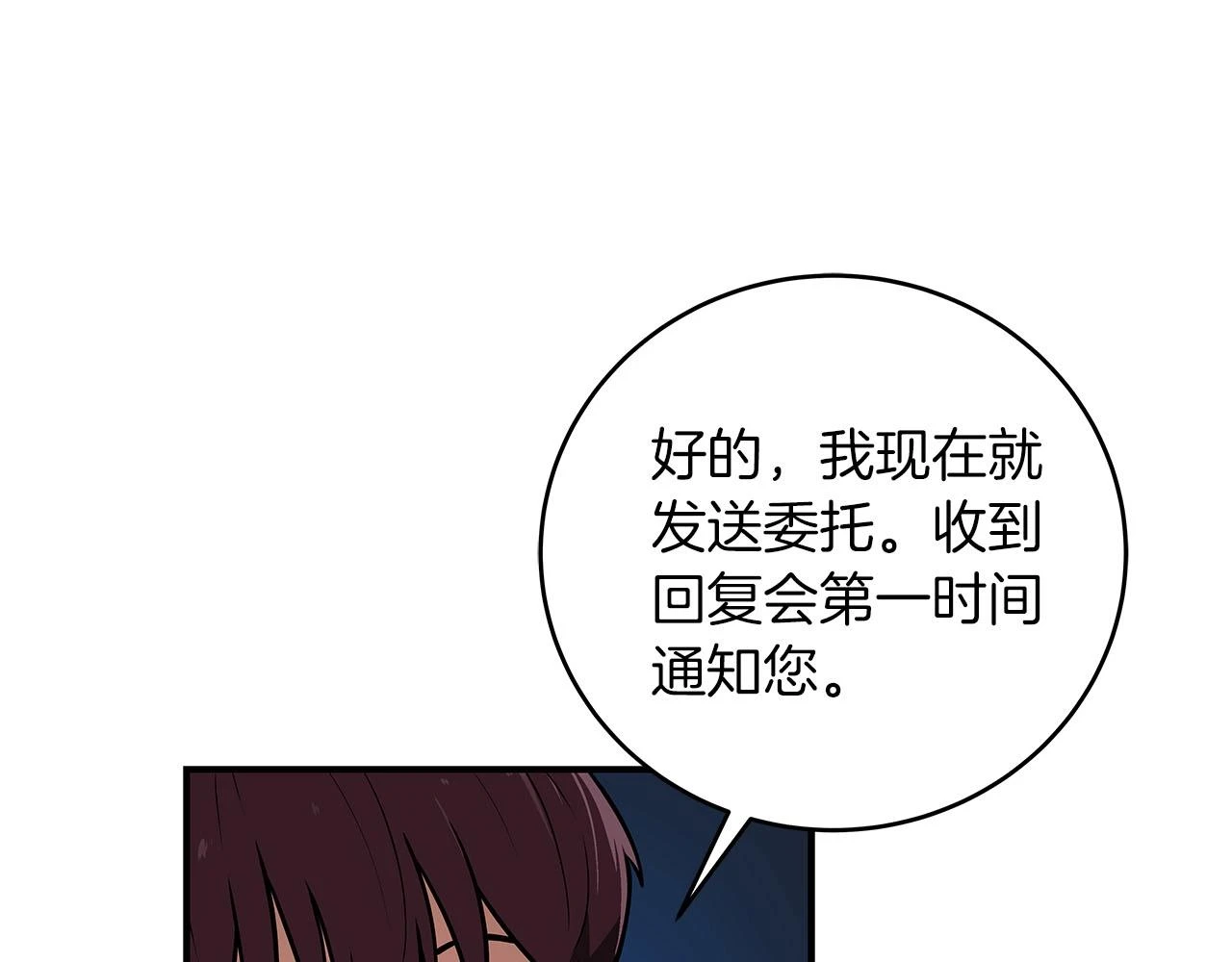 第28话 刺客 第187页