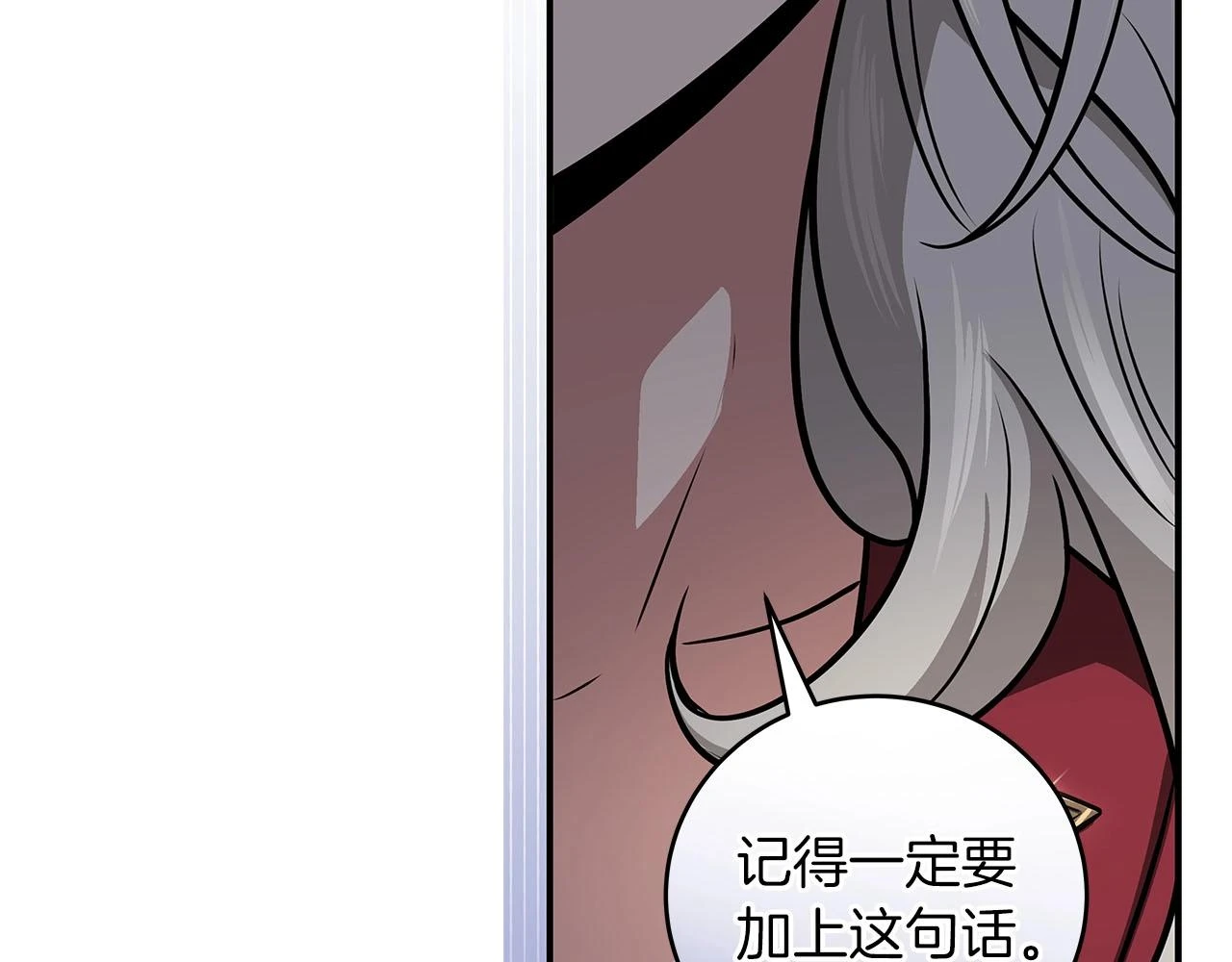 第28话 刺客 第190页