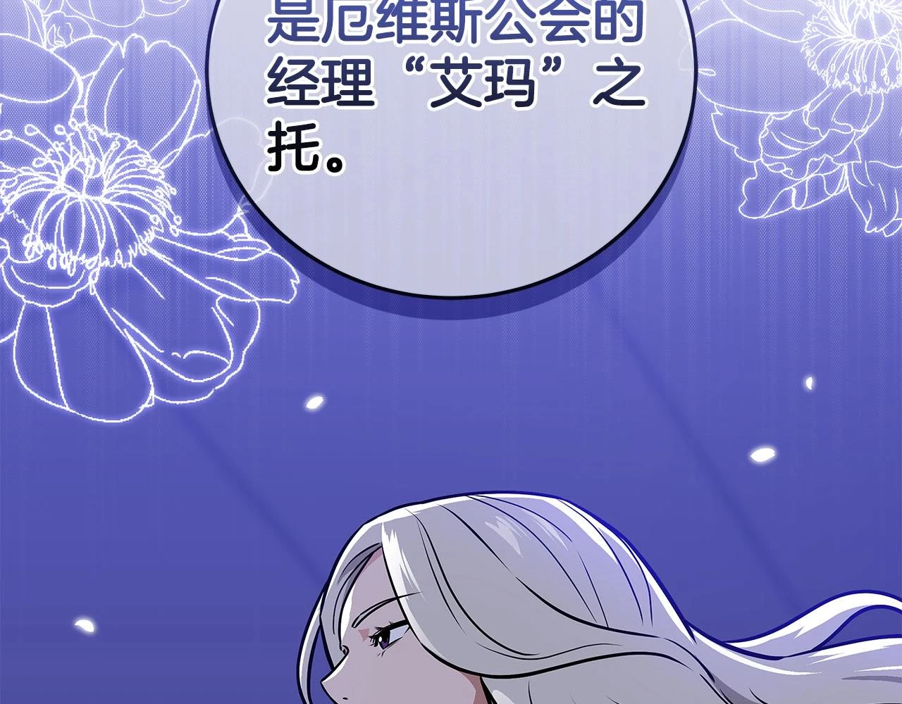 第28话 刺客 第192页