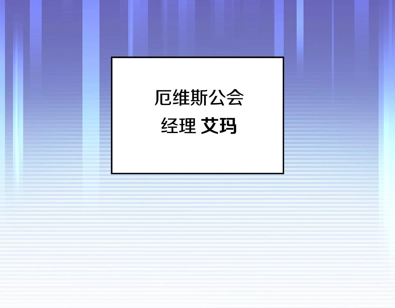 第28话 刺客 第195页