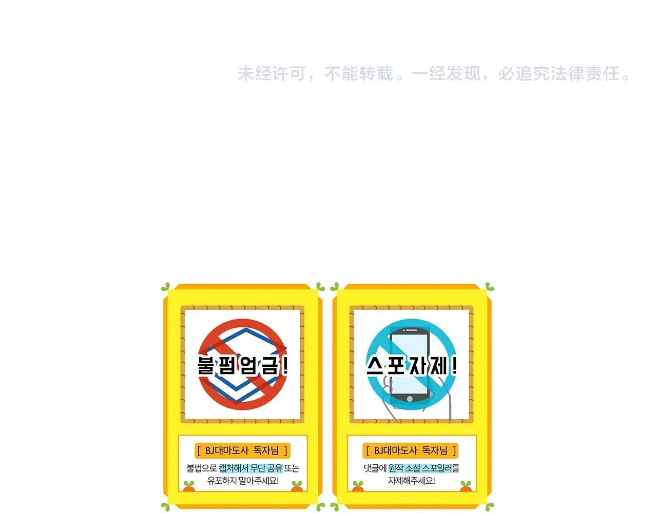 第28话 刺客 第197页