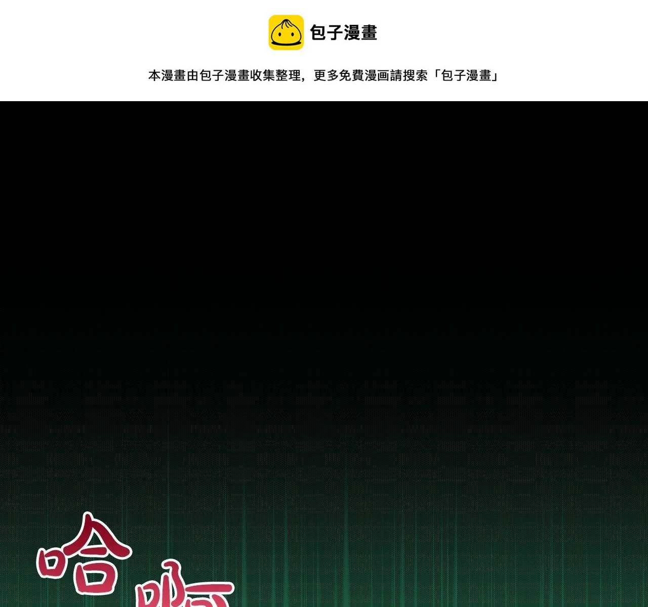 第29话 致命一击 第1页