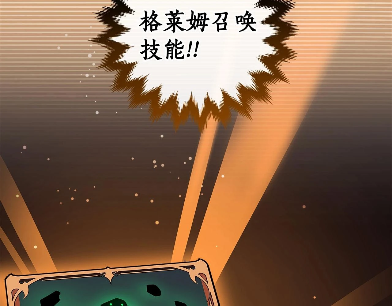 第29话 致命一击 第4页