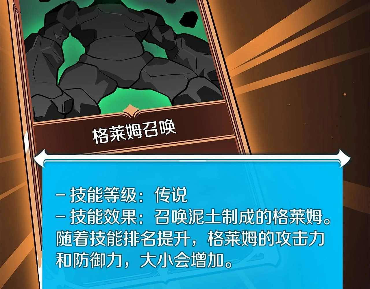 第29话 致命一击 第5页