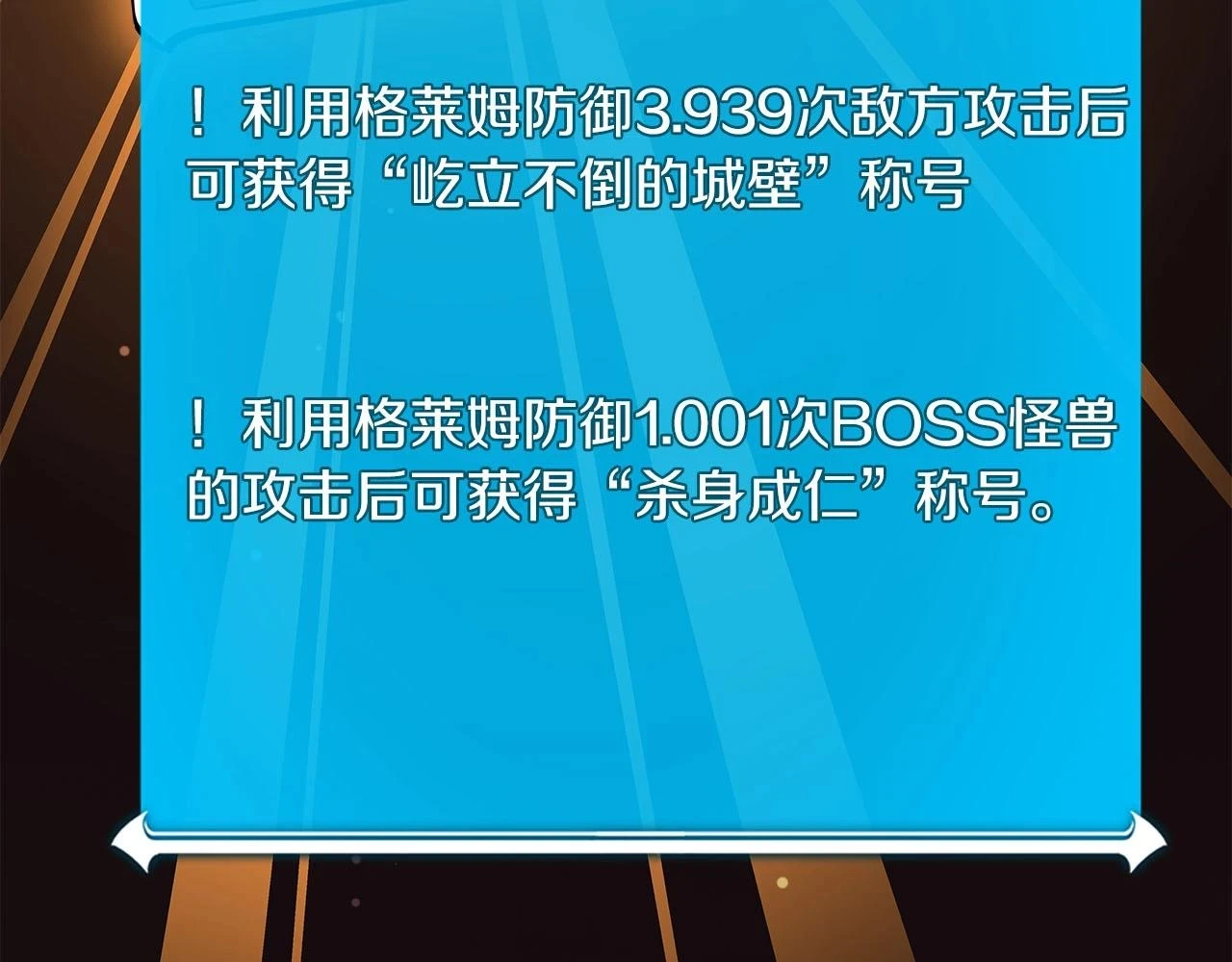 第29话 致命一击 第6页