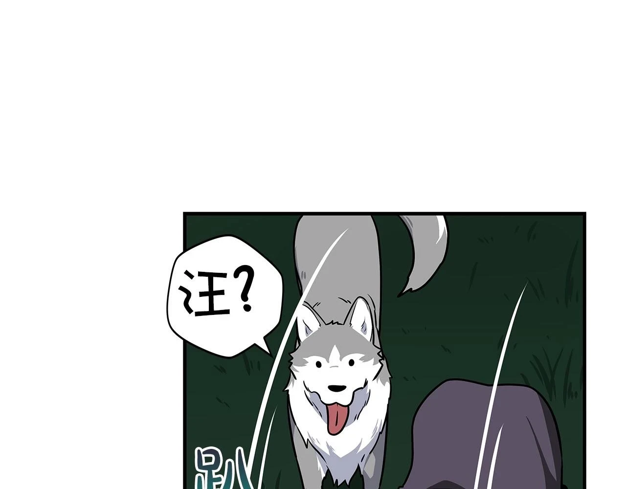 第29话 致命一击 第11页