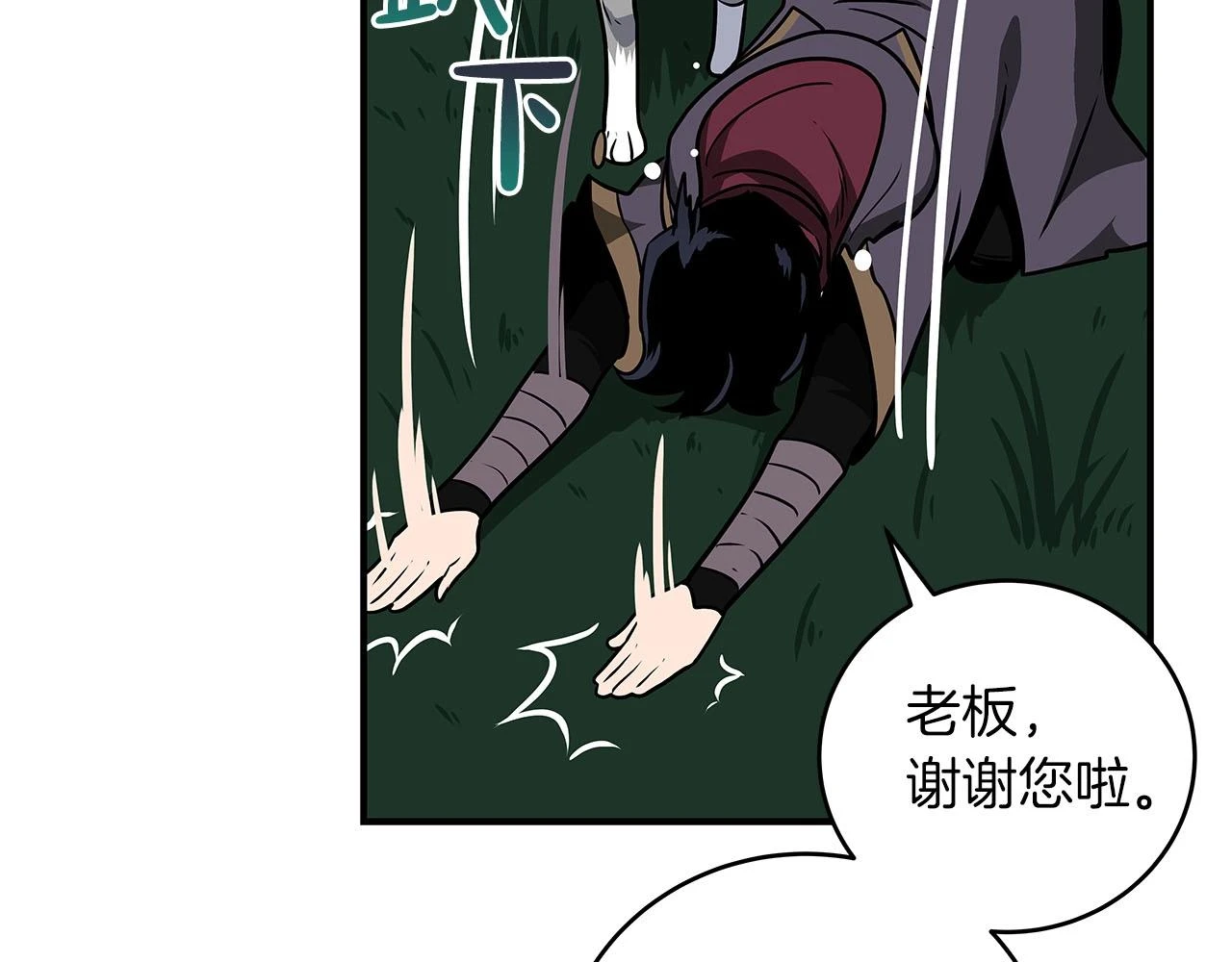 第29话 致命一击 第12页