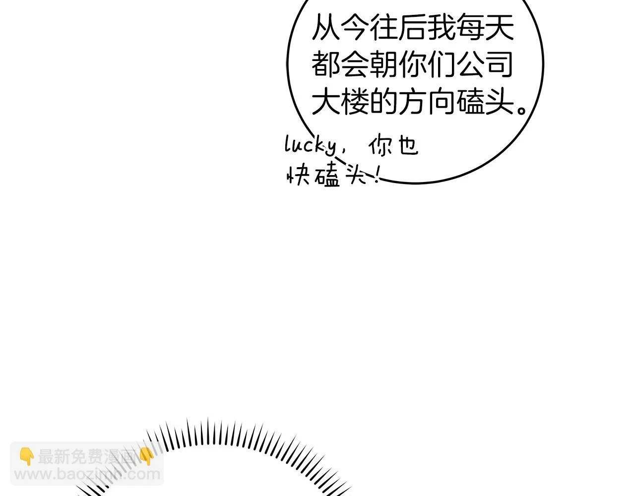 第29话 致命一击 第13页