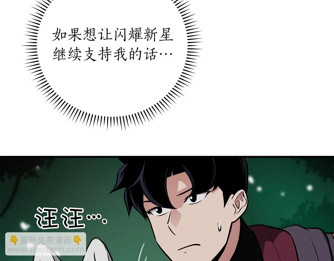 第29话 致命一击 第14页