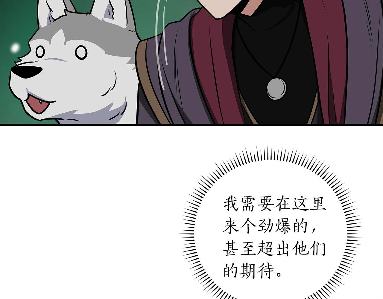 第29话 致命一击 第15页