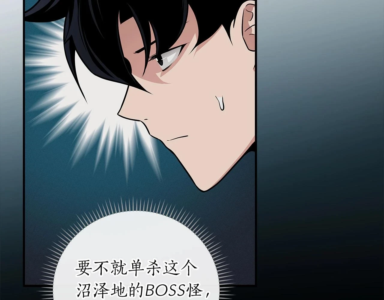 第29话 致命一击 第17页