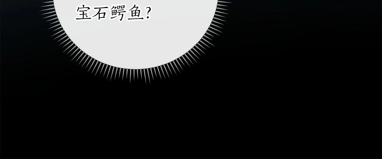第29话 致命一击 第18页