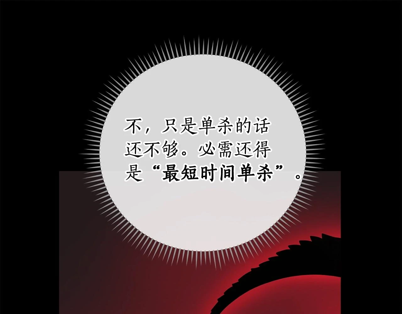 第29话 致命一击 第19页