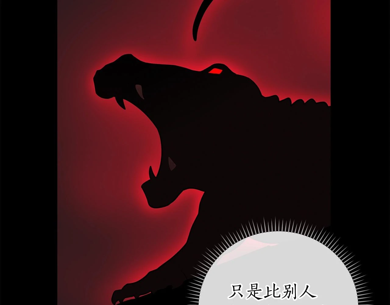 第29话 致命一击 第20页