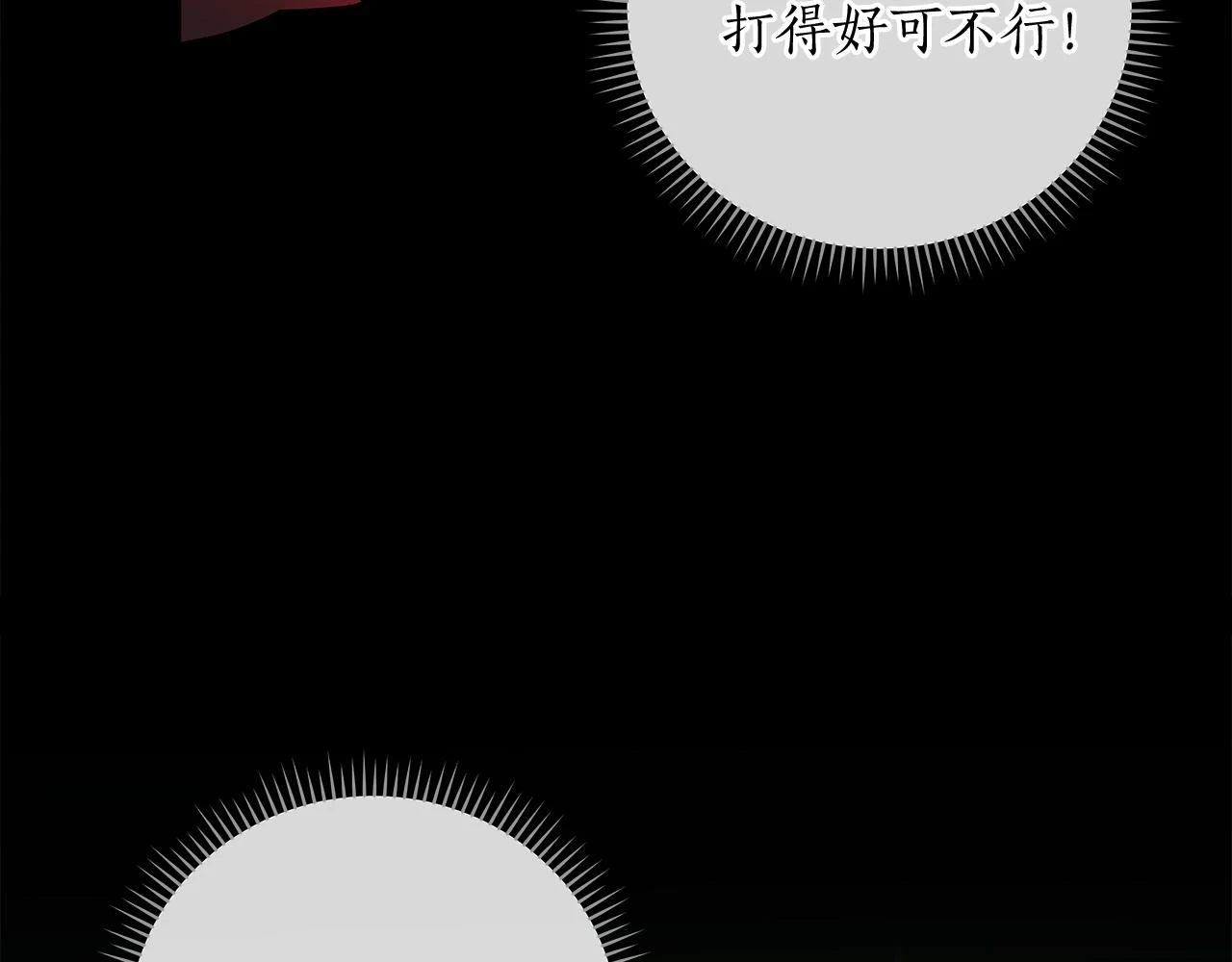第29话 致命一击 第21页