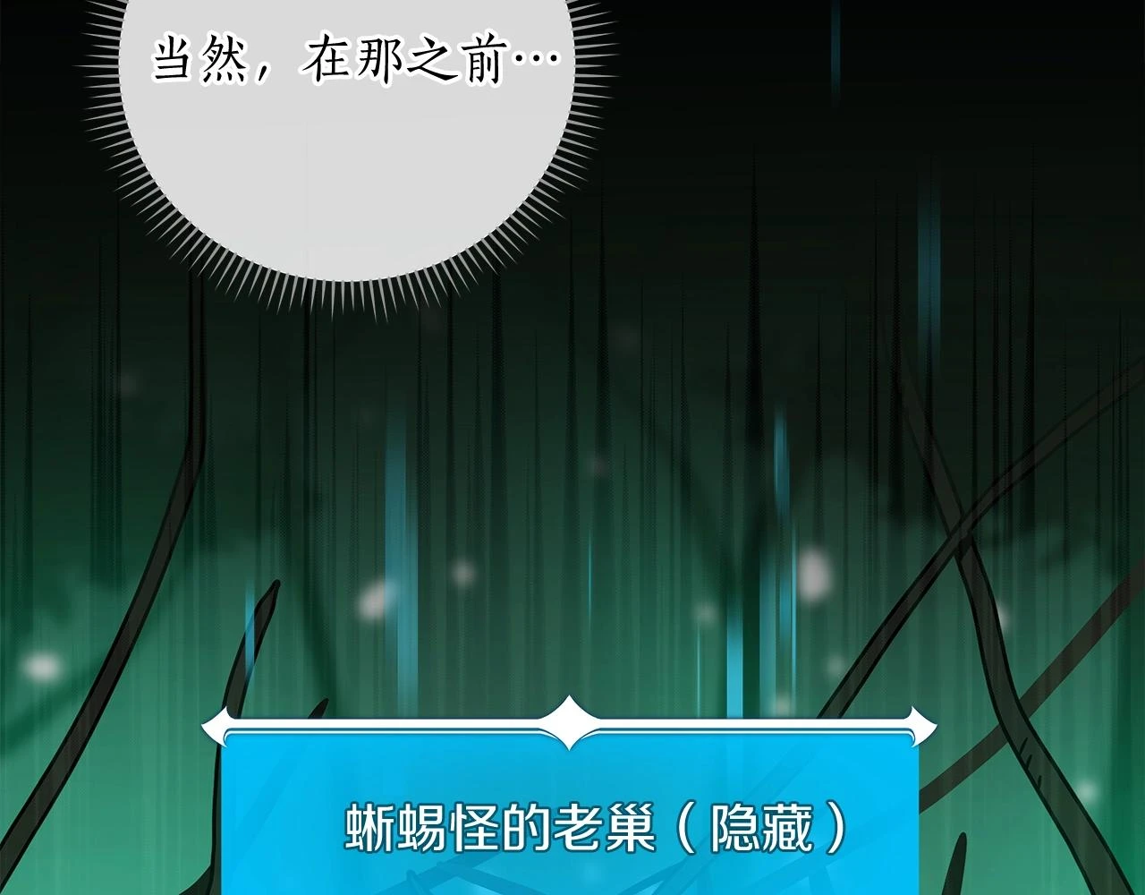第29话 致命一击 第22页