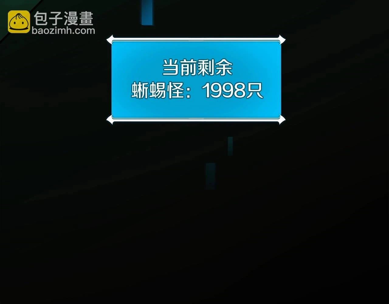 第29话 致命一击 第26页