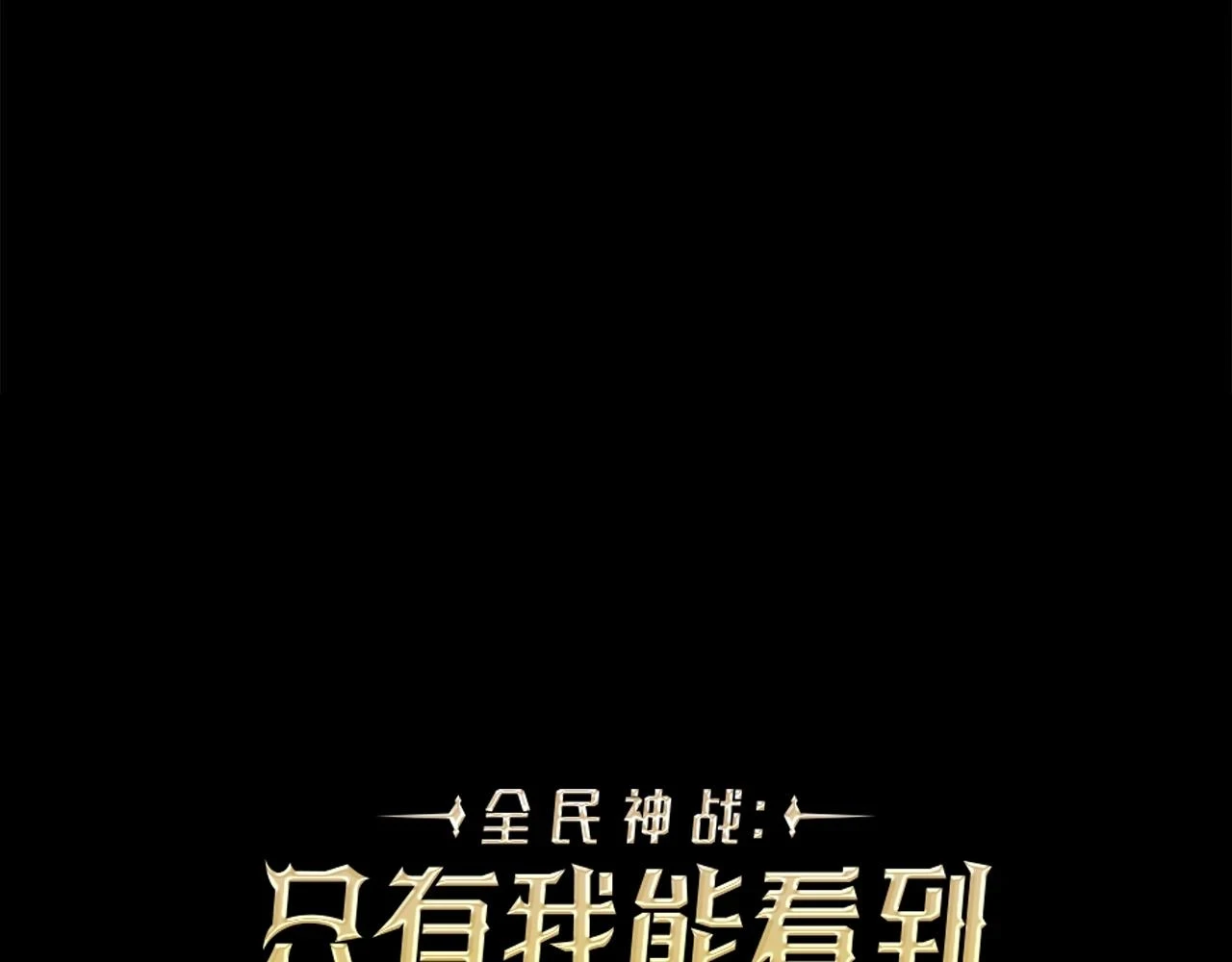 第29话 致命一击 第28页