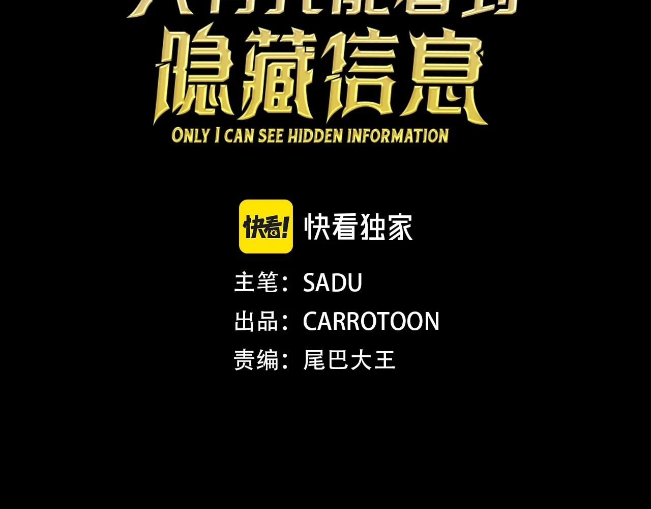 第29话 致命一击 第29页