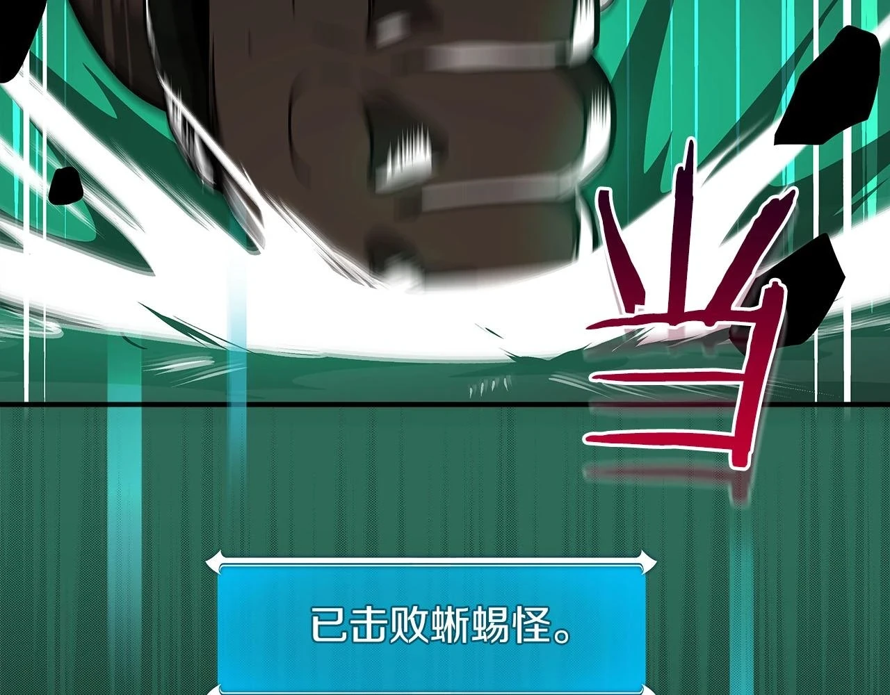 第29话 致命一击 第33页