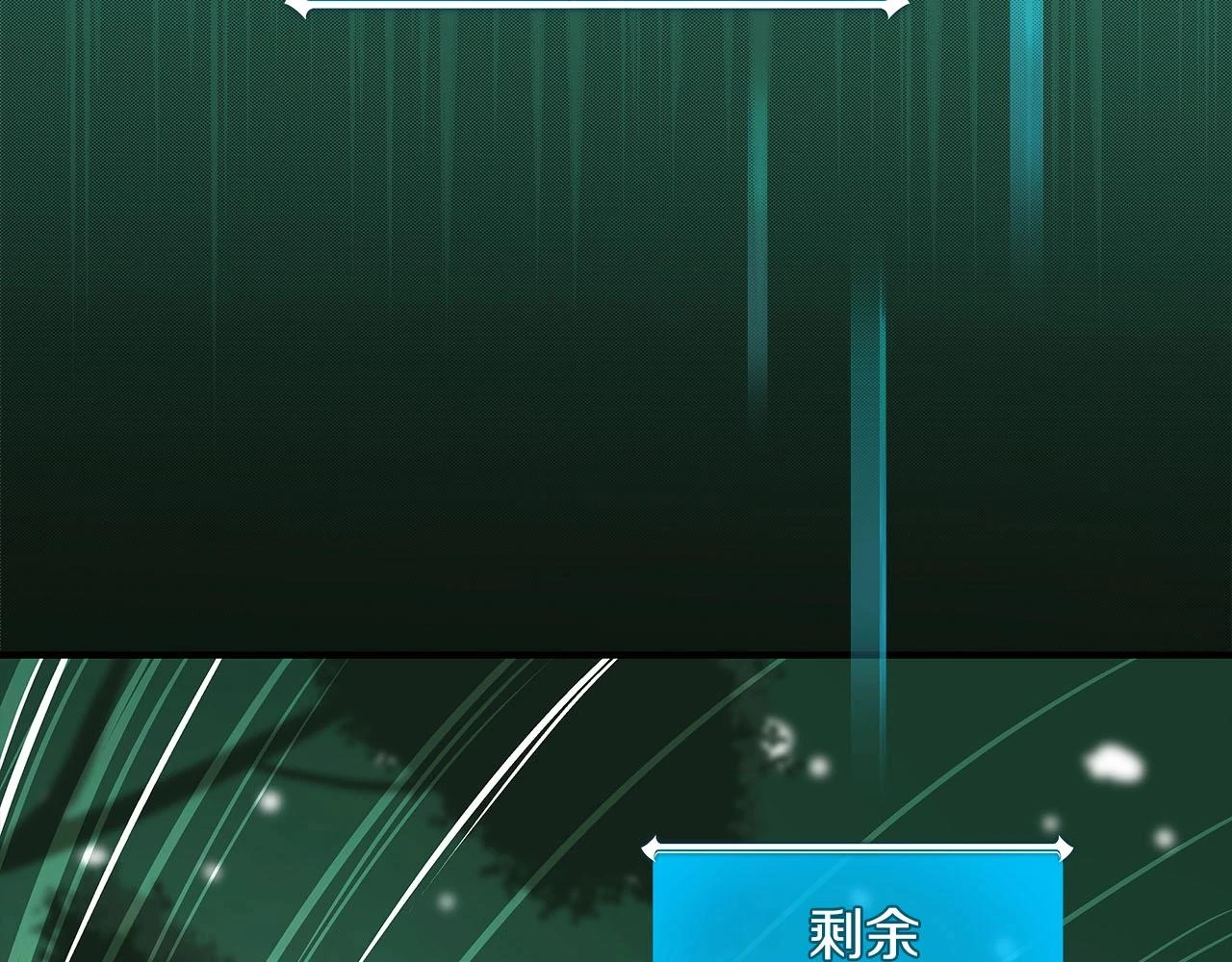 第29话 致命一击 第34页