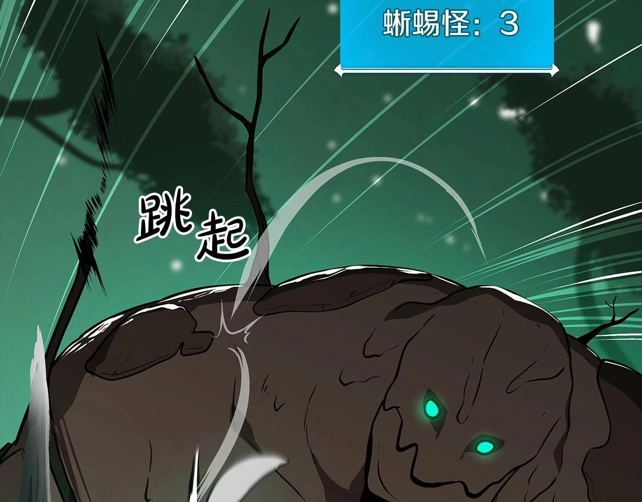 第29话 致命一击 第35页