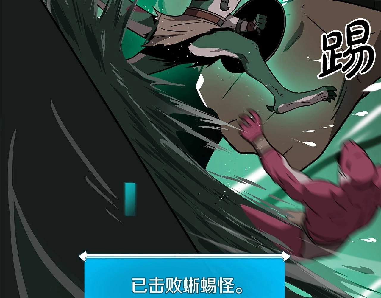 第29话 致命一击 第37页